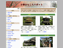 Tablet Screenshot of kyoto.gp1st.com